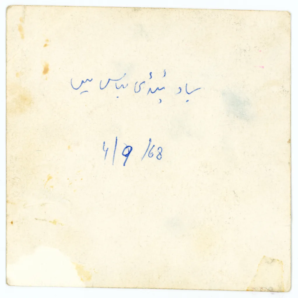 Reverse of Sujad Ahmed, Ryan Street West Bowling, 4 September 1968